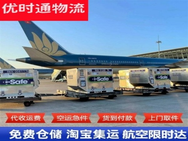 潘集到加拿大空运加急专线